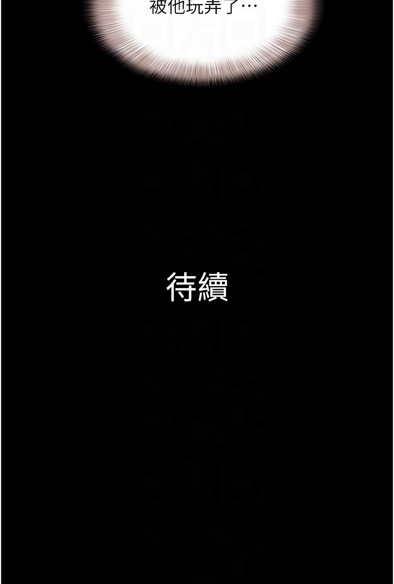 韶恩 第74话 第12页