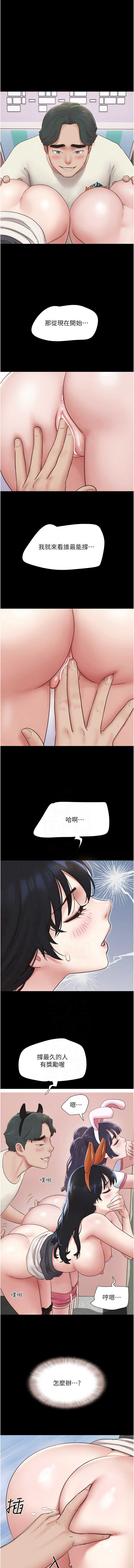 韶恩 第76话 第10页