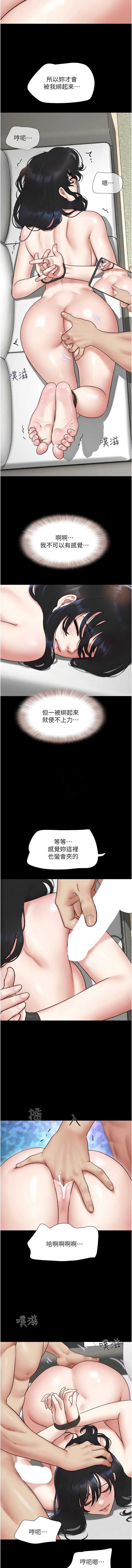 韶恩 第81话 第5页
