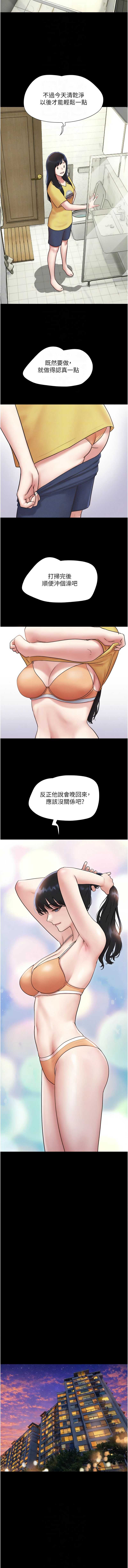 韶恩 第82话 第8页