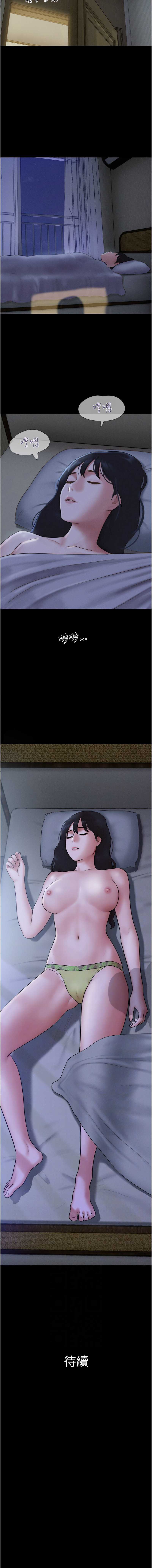 韶恩 第83话 第11页