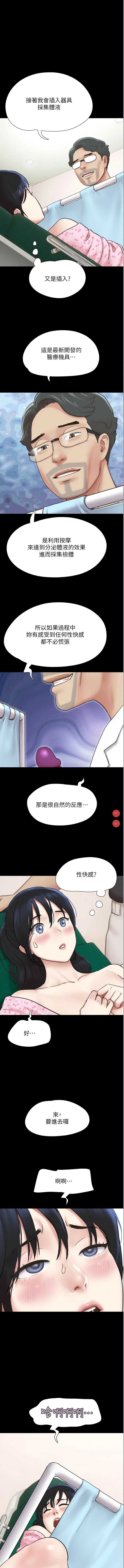 韶恩 第9话 第1页
