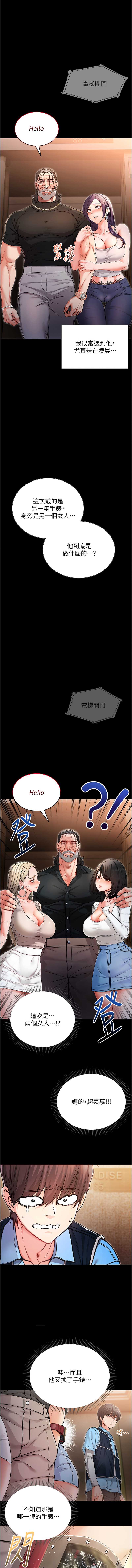 不纯吸血鬼 第1话 第6页