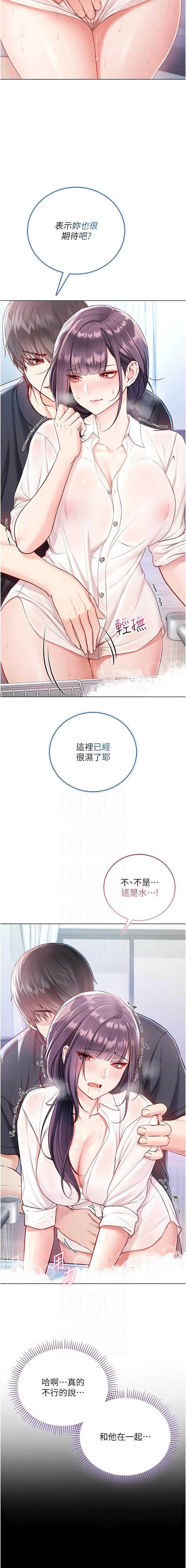 不纯吸血鬼 第10话 第11页