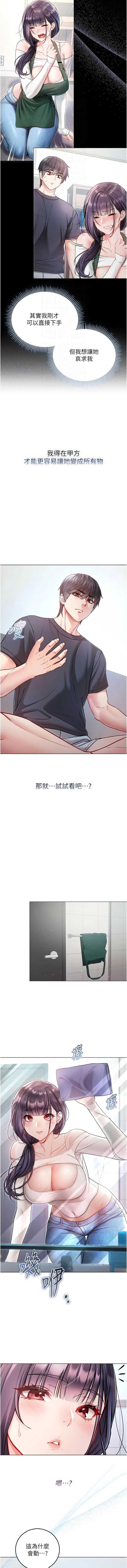 不纯吸血鬼 第10话 第4页