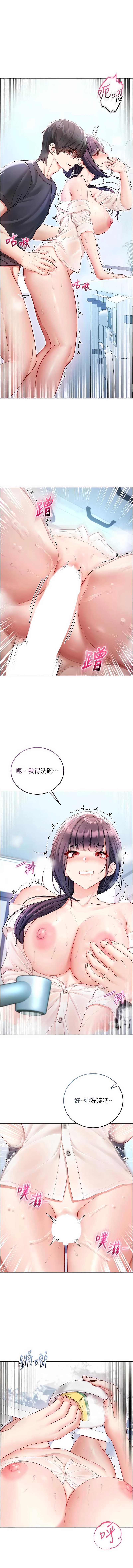 不纯吸血鬼 第11话 第1页