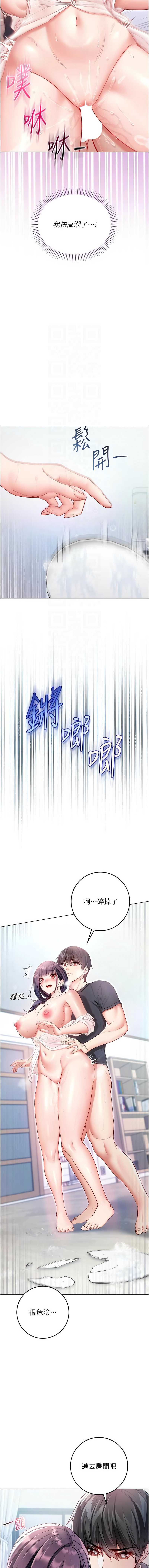 不纯吸血鬼 第11话 第11页