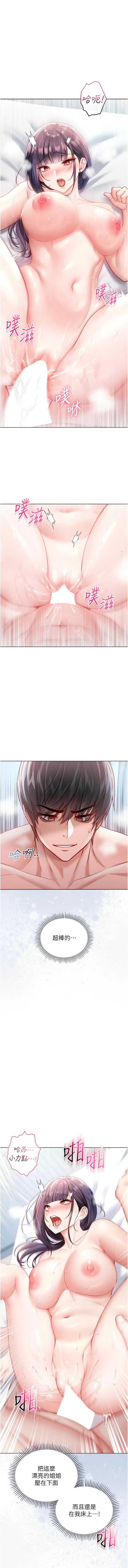 不纯吸血鬼 第11话 第13页