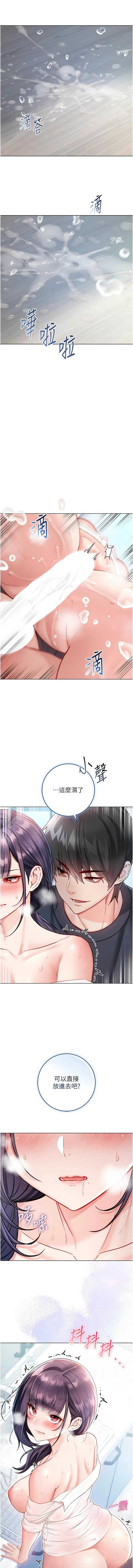 不纯吸血鬼 第11话 第3页
