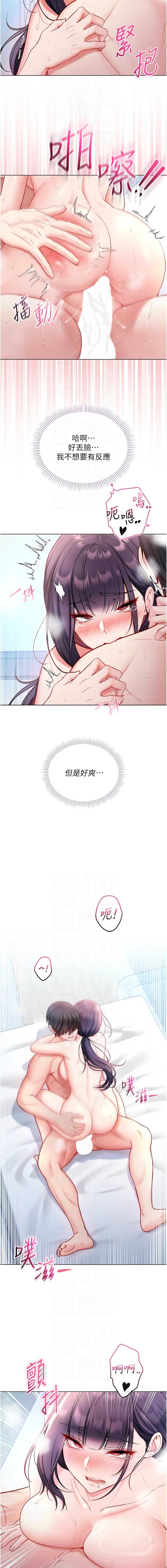 不纯吸血鬼 第12话 第10页