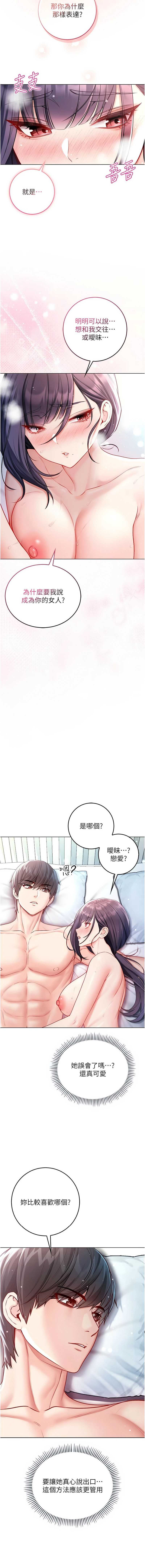 不纯吸血鬼 第12话 第14页