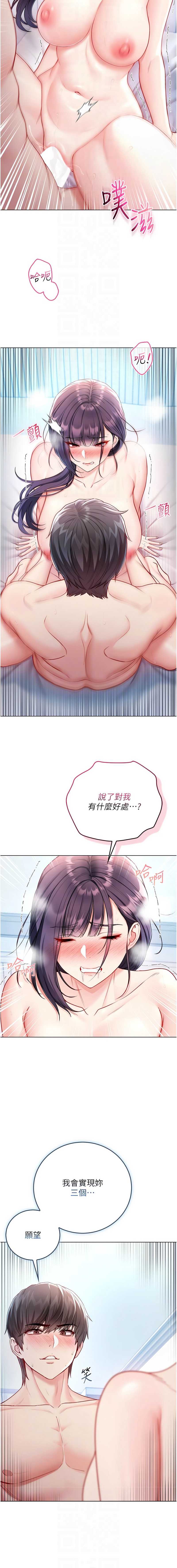 不纯吸血鬼 第12话 第8页