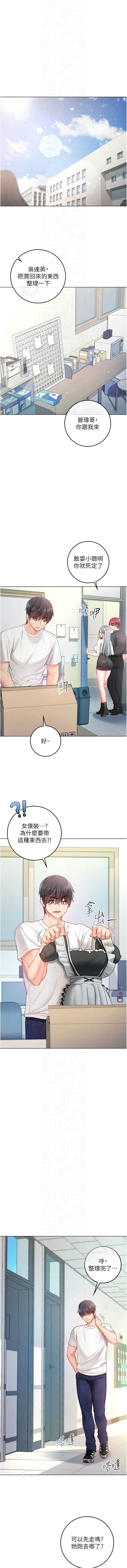 不纯吸血鬼 第13话 第10页
