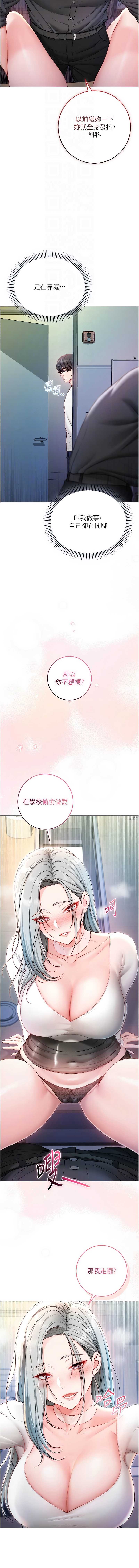 不纯吸血鬼 第13话 第12页