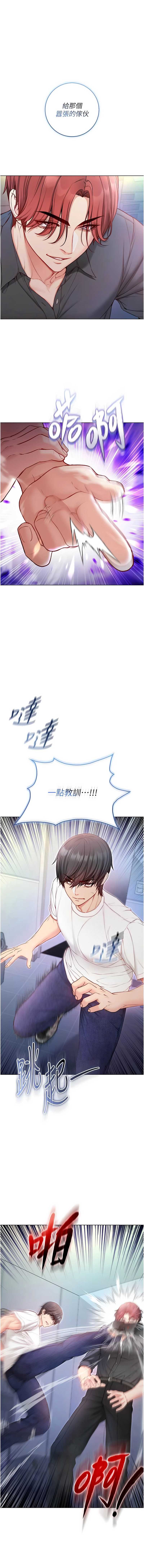 不纯吸血鬼 第14话 第1页