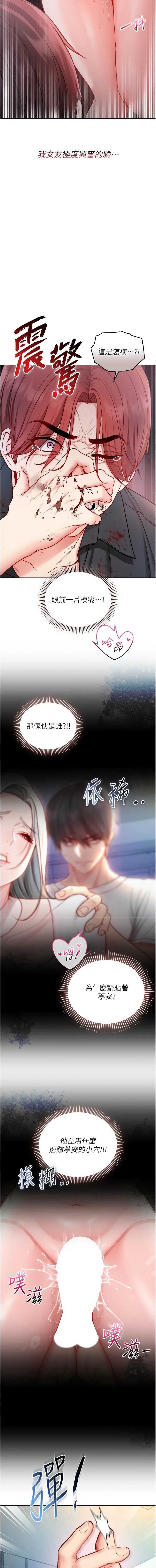 不纯吸血鬼 第14话 第13页