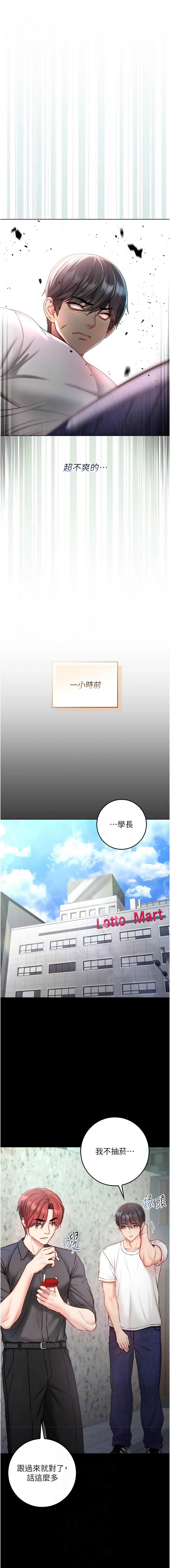 不纯吸血鬼 第14话 第2页