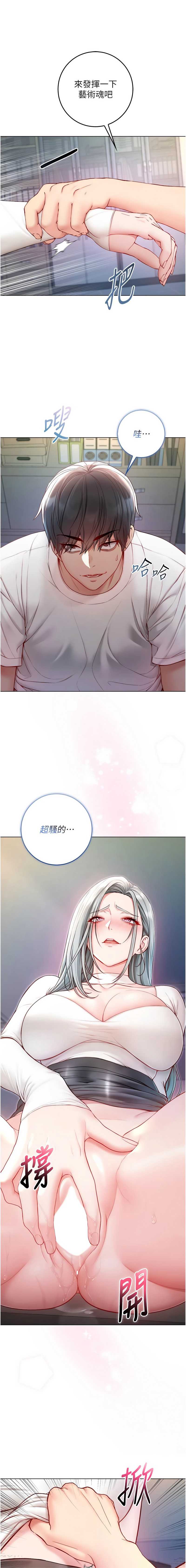 不纯吸血鬼 第14话 第7页