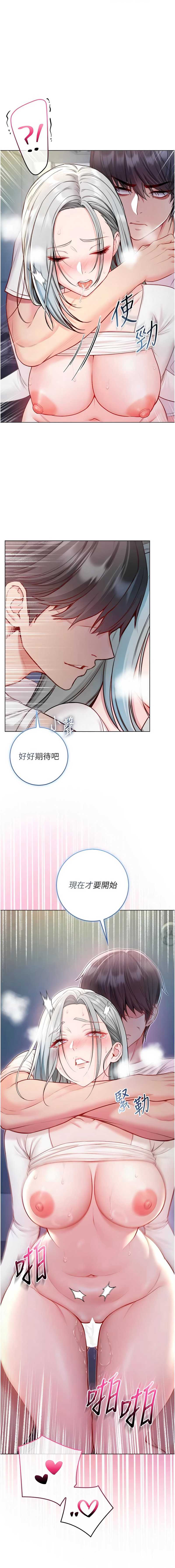 不纯吸血鬼 第15话 第1页