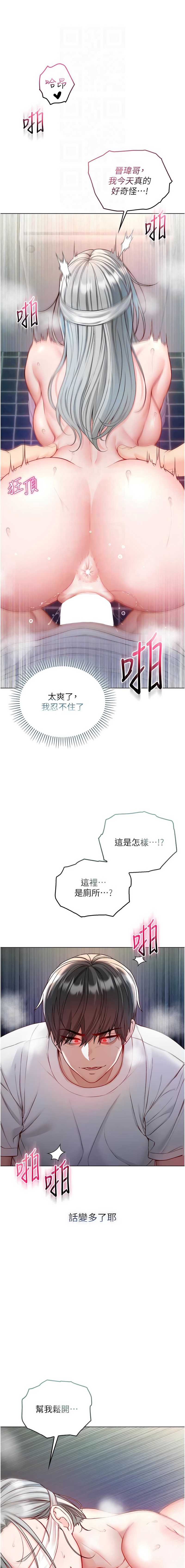 不纯吸血鬼 第15话 第11页