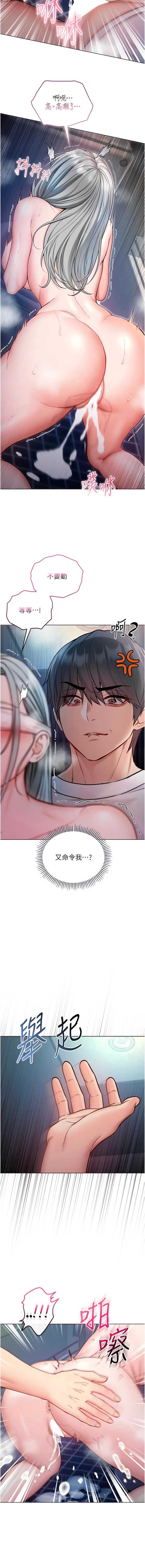 不纯吸血鬼 第15话 第14页