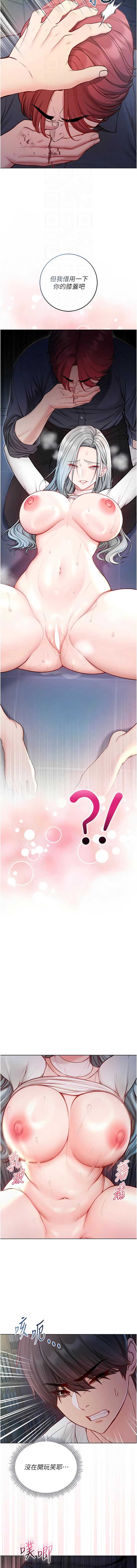不纯吸血鬼 第15话 第4页