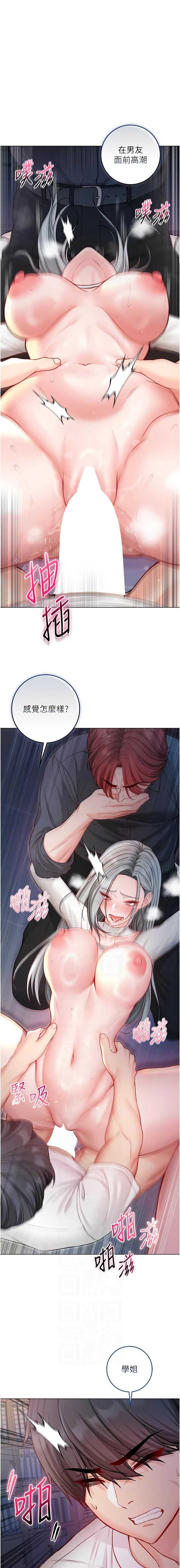 不纯吸血鬼 第15话 第6页