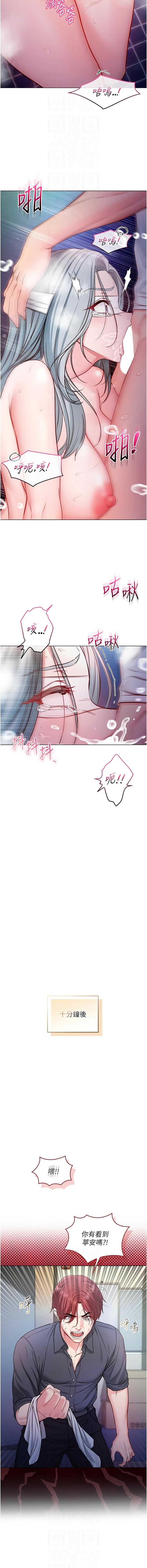 不纯吸血鬼 第16话 第10页