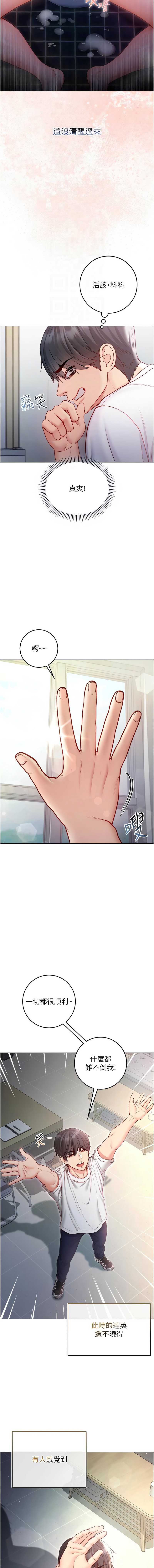 不纯吸血鬼 第16话 第12页