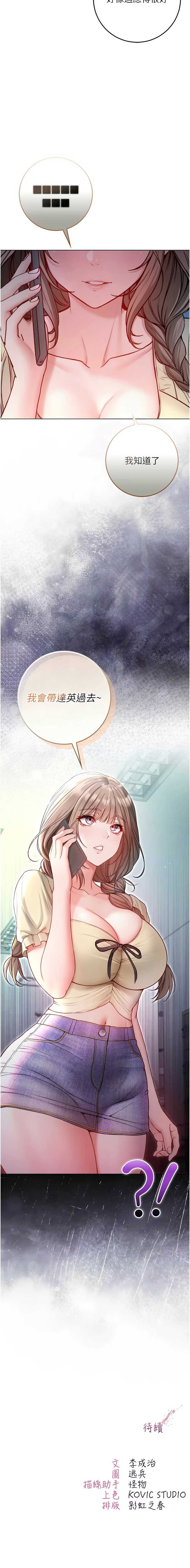 不纯吸血鬼 第16话 第16页