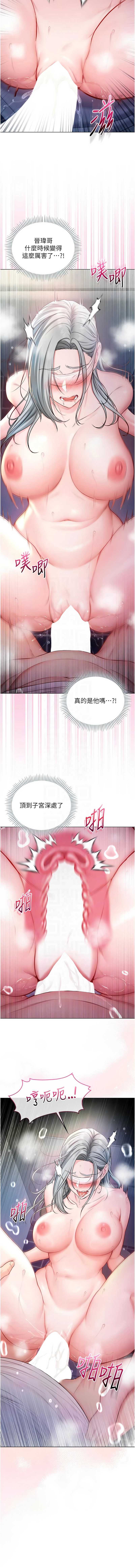 不纯吸血鬼 第16话 第5页