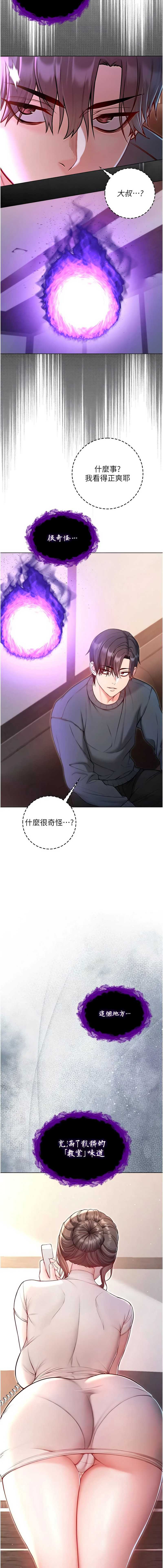 不纯吸血鬼 第17话 第17页