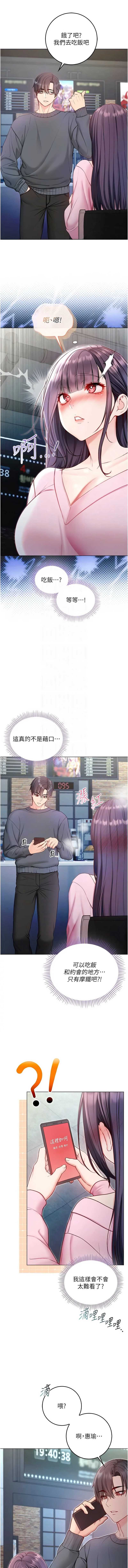 不纯吸血鬼 第17话 第9页