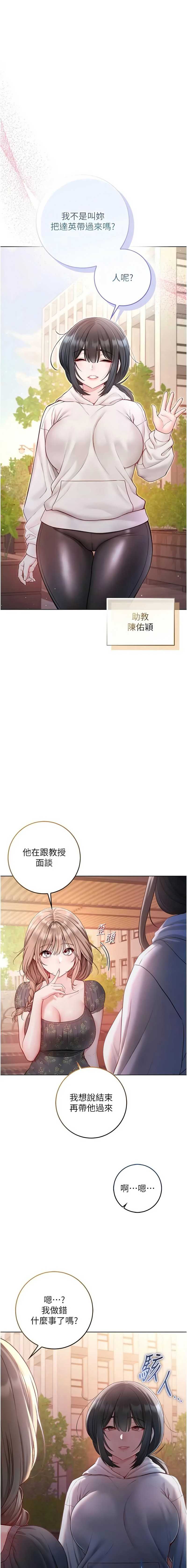 不纯吸血鬼 第18话 第15页