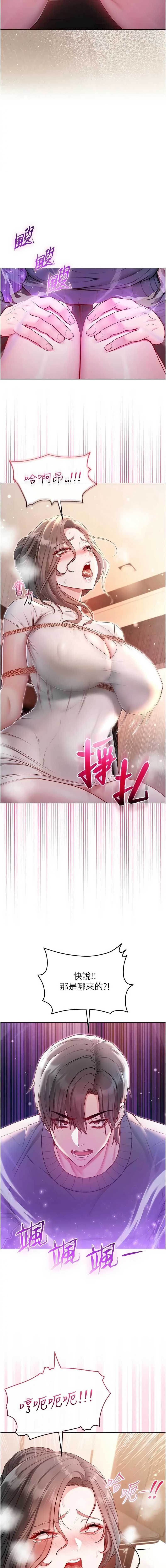 不纯吸血鬼 第18话 第7页
