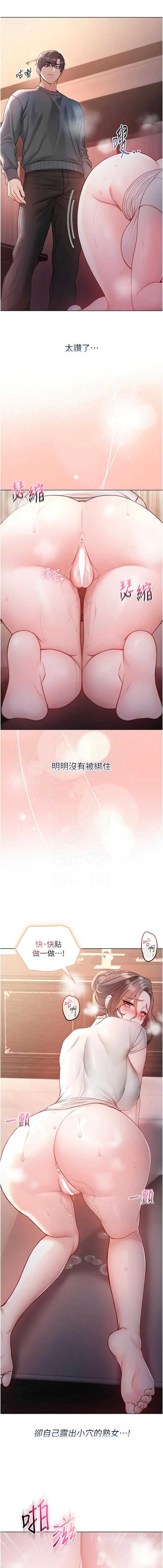 不纯吸血鬼 第19话 第11页