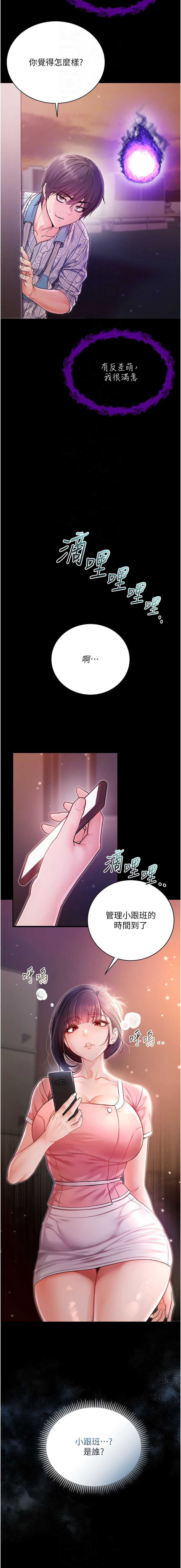 不纯吸血鬼 第2话 第10页