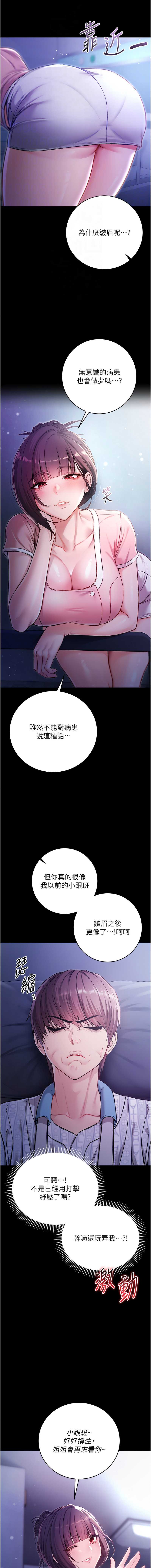 不纯吸血鬼 第2话 第12页