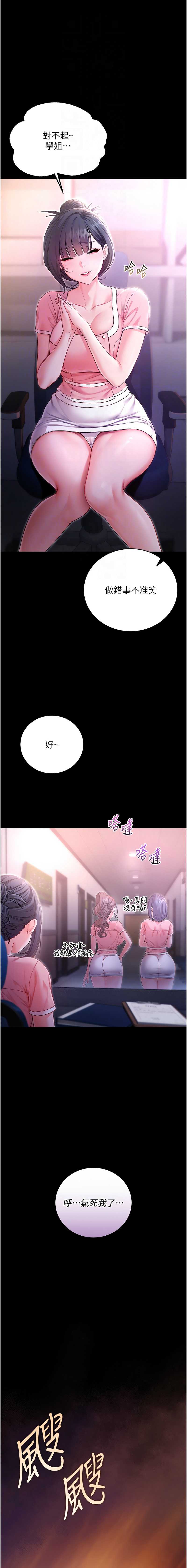 不纯吸血鬼 第2话 第5页