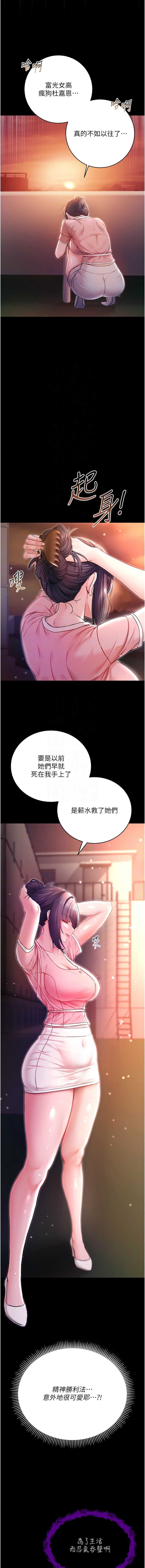 不纯吸血鬼 第2话 第9页