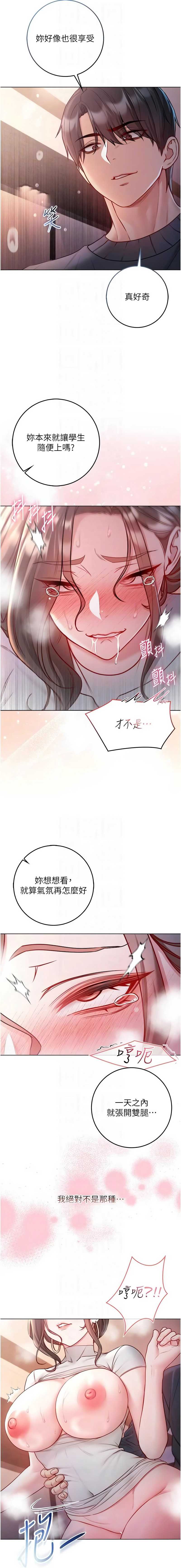 不纯吸血鬼 第20话 第10页