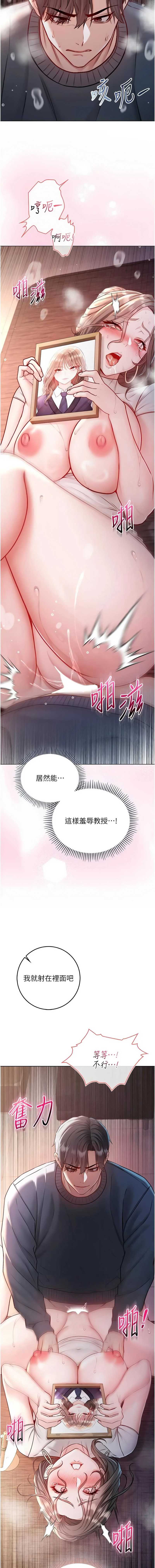 不纯吸血鬼 第20话 第15页