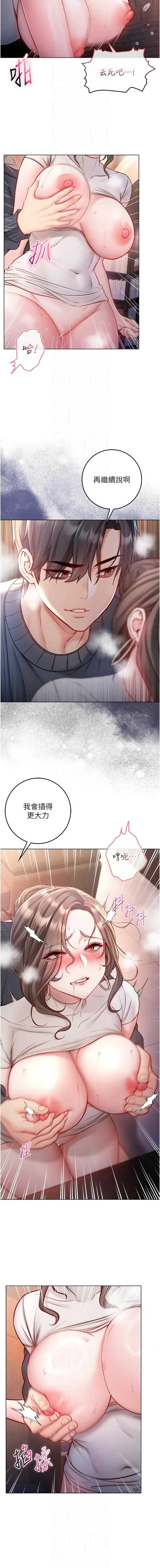 不纯吸血鬼 第20话 第8页