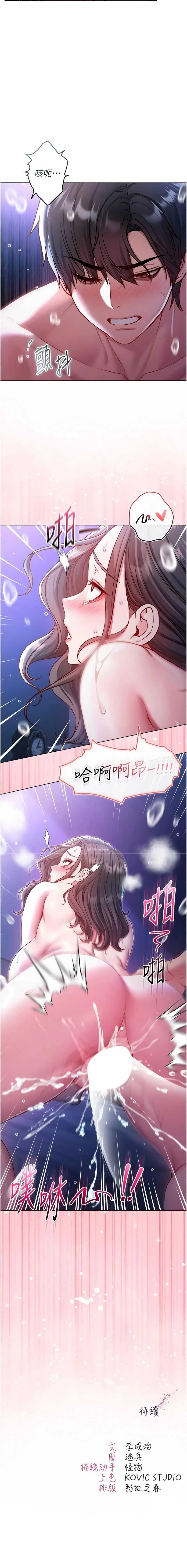 不纯吸血鬼 第21话 第17页
