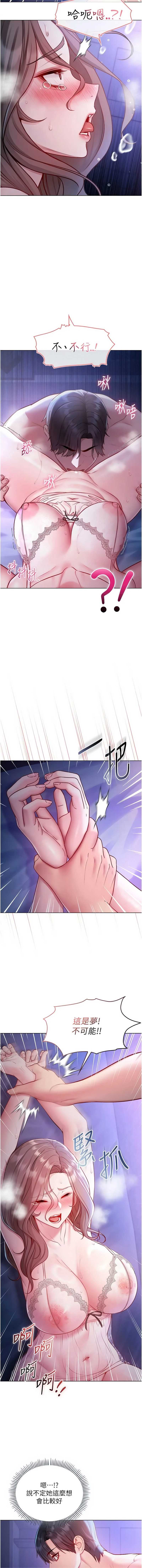 不纯吸血鬼 第21话 第7页