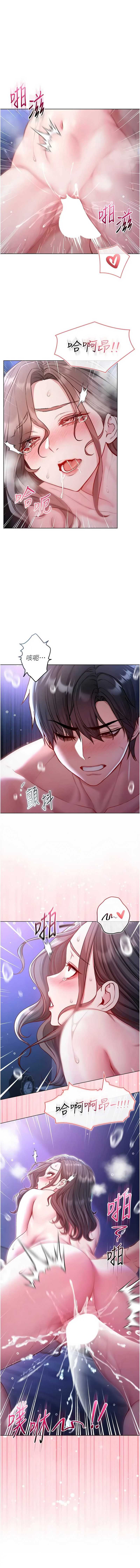 不纯吸血鬼 第22话 第1页
