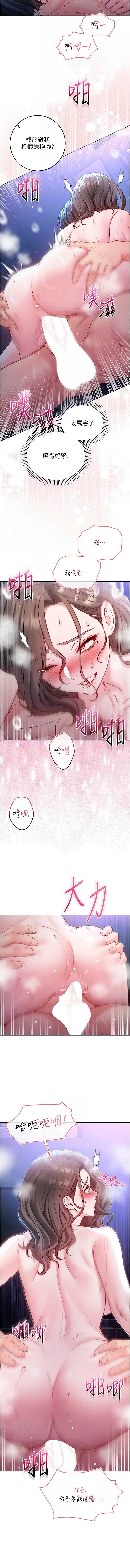不纯吸血鬼 第22话 第10页