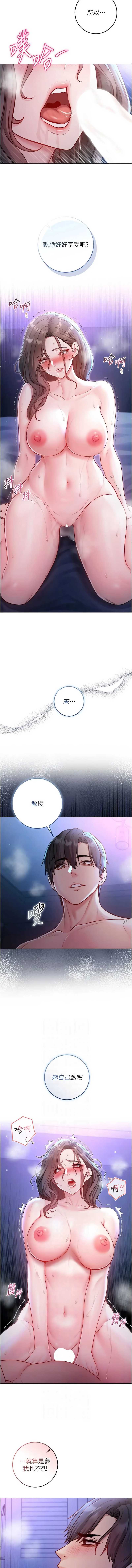 不纯吸血鬼 第22话 第6页