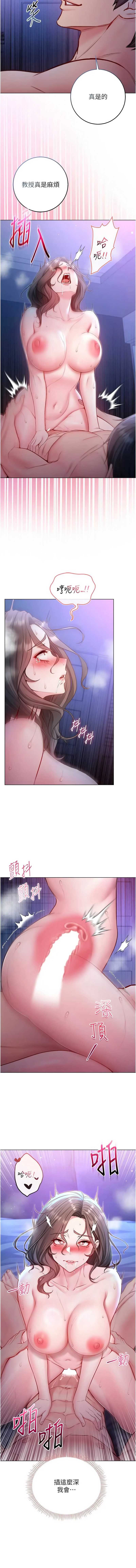 不纯吸血鬼 第22话 第7页