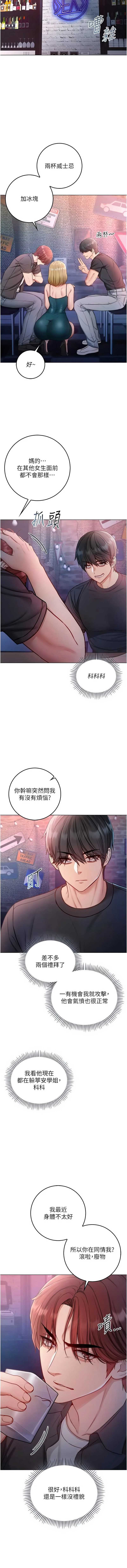 不纯吸血鬼 第23话 第15页